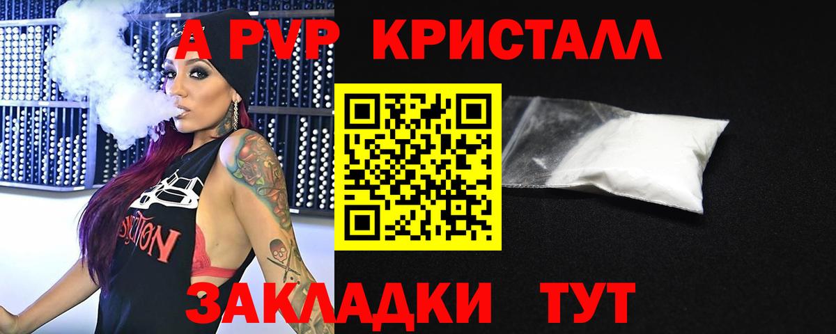 A PVP Соль Усолье-Сибирское