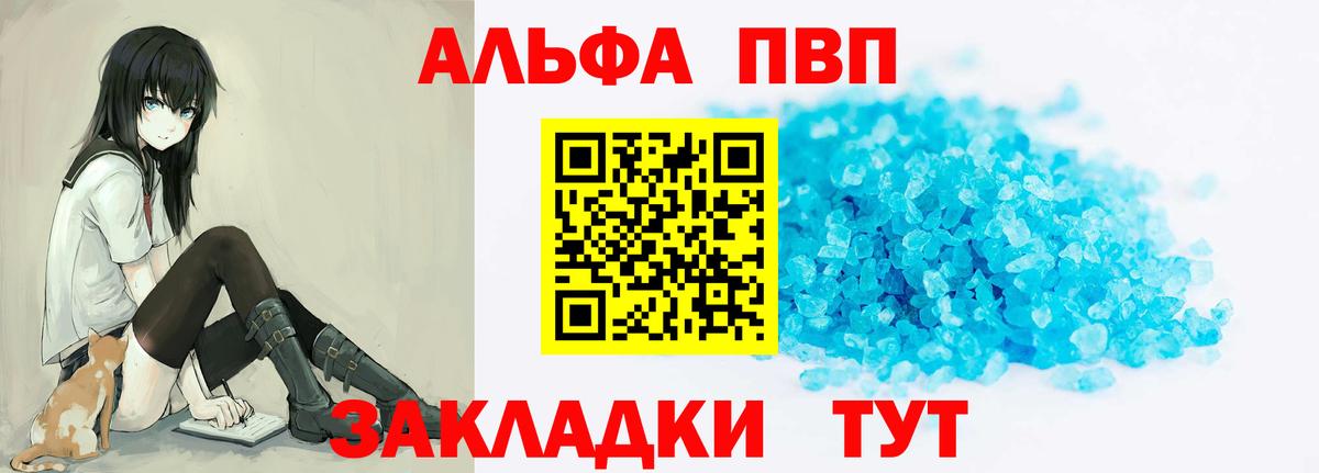 Alpha-PVP Соль  APVP СК КРИС  Усолье-Сибирское  Alfa_PVP СК КРИС  Вход с VPN 