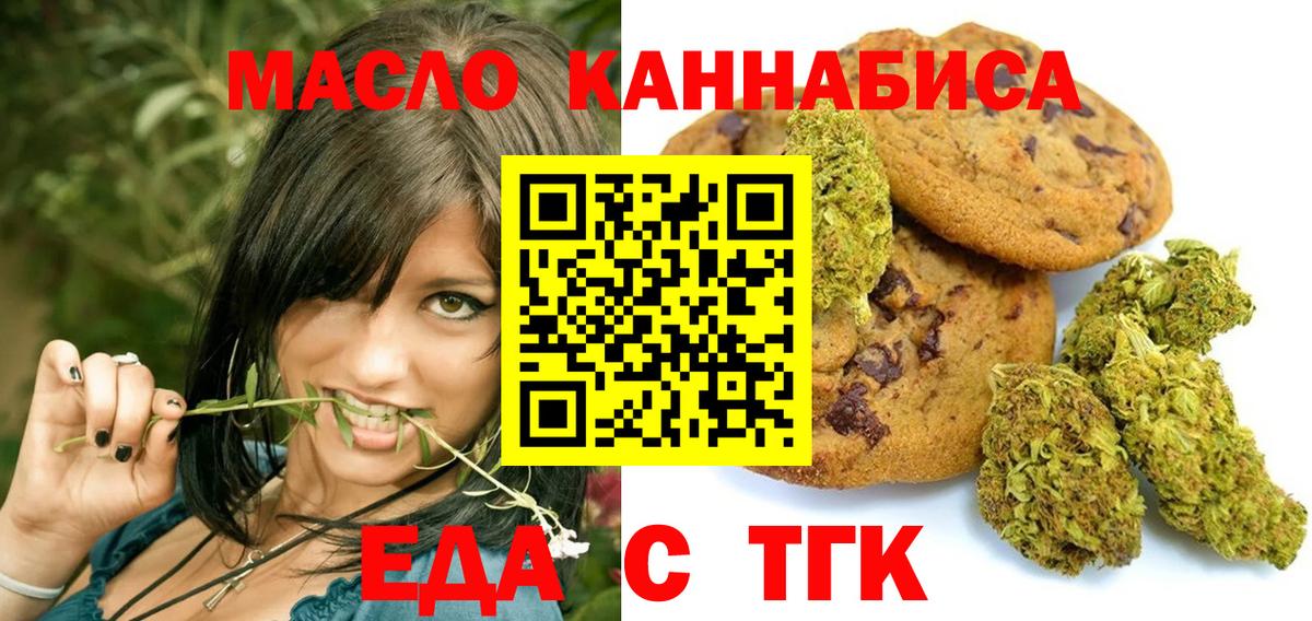Усолье-Сибирское  Еда ТГК марихуана  Вход с VPN 