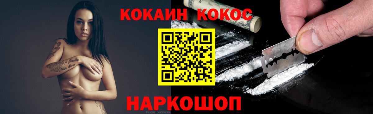 COCAIN 99% Усолье-Сибирское