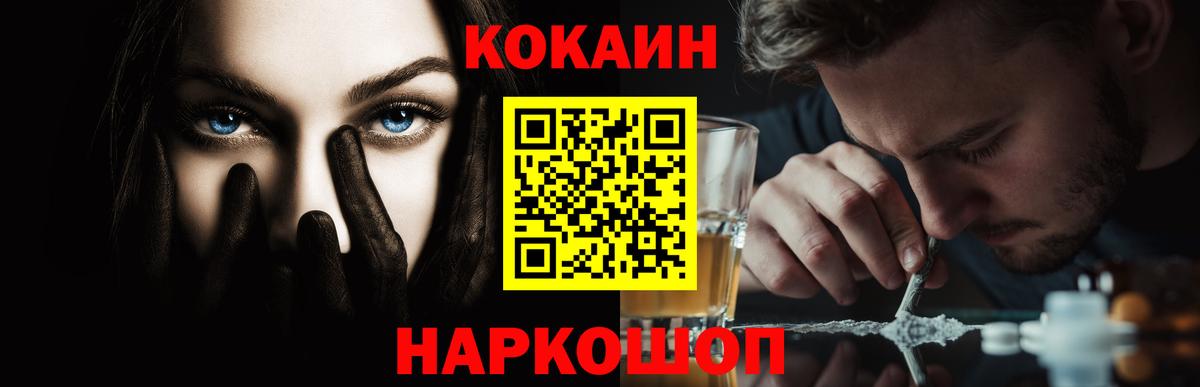 КОКАИН  COCAIN Эквадор  Усолье-Сибирское  Вход с VPN  COCAIN VHQ 