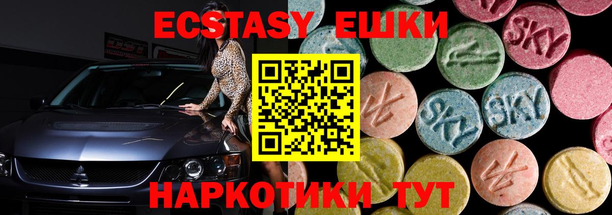 Ecstasy таблы  Экстази  Усолье-Сибирское  Ecstasy 280мг  Вход с VPN 