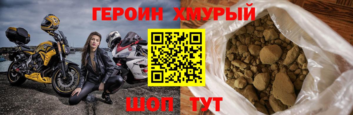 Героин Афган  Вход с VPN  Героин  Усолье-Сибирское 