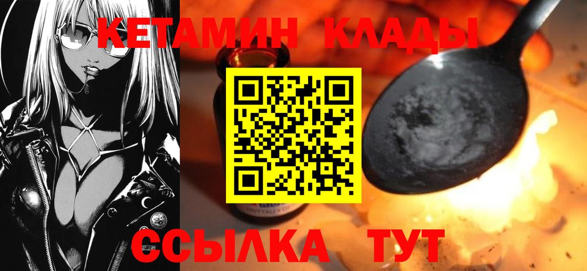 КЕТАМИН VHQ Усолье-Сибирское