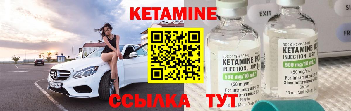 КЕТАМИН ketamine  Вход с VPN  блэк спрут рабочий сайт  Кетамин ketamine  Усолье-Сибирское 