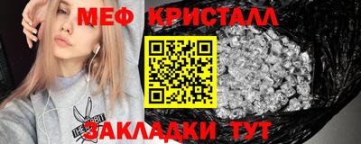 мефедрон мука Новозыбков