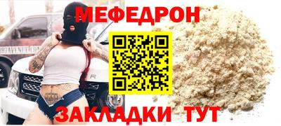 мефедрон мука Новозыбков