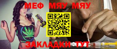 мефедрон мука Новозыбков