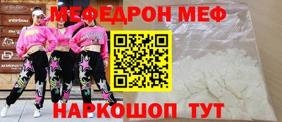 мефедрон мука Новозыбков