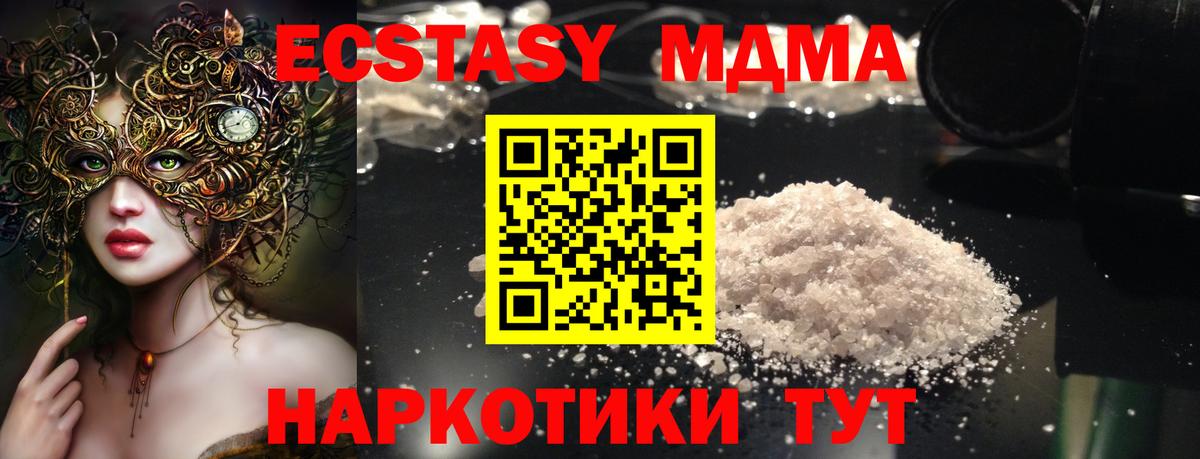 MDMA  MDMA молли  Вход с VPN  Усолье-Сибирское  MDMA молли 