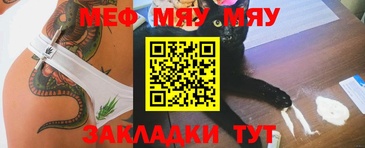 МЕФ мука Усолье-Сибирское