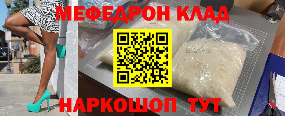 Меф  МЕФ  Вход с VPN  МЕФ mephedrone  МЕФ мука  Усолье-Сибирское 