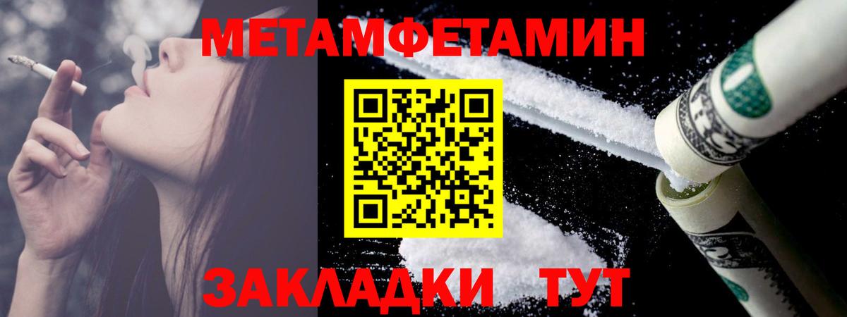 Усолье-Сибирское  Первитин мет  Вход с VPN 