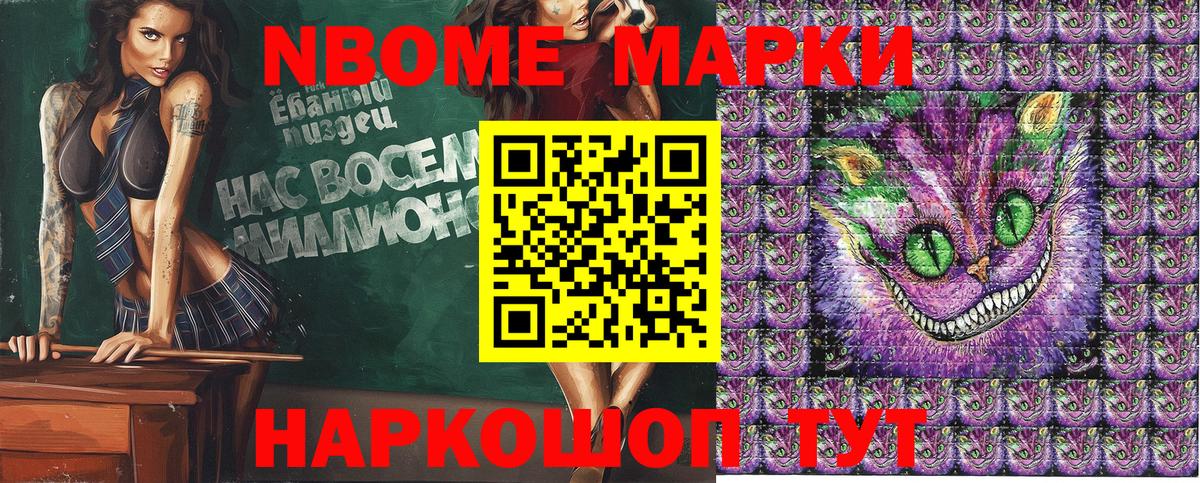 продажа наркотиков  Вход с VPN  Усолье-Сибирское  Марки 25I-NBOMe 1,5мг  Марки 25I-NBOMe 1,5мг 