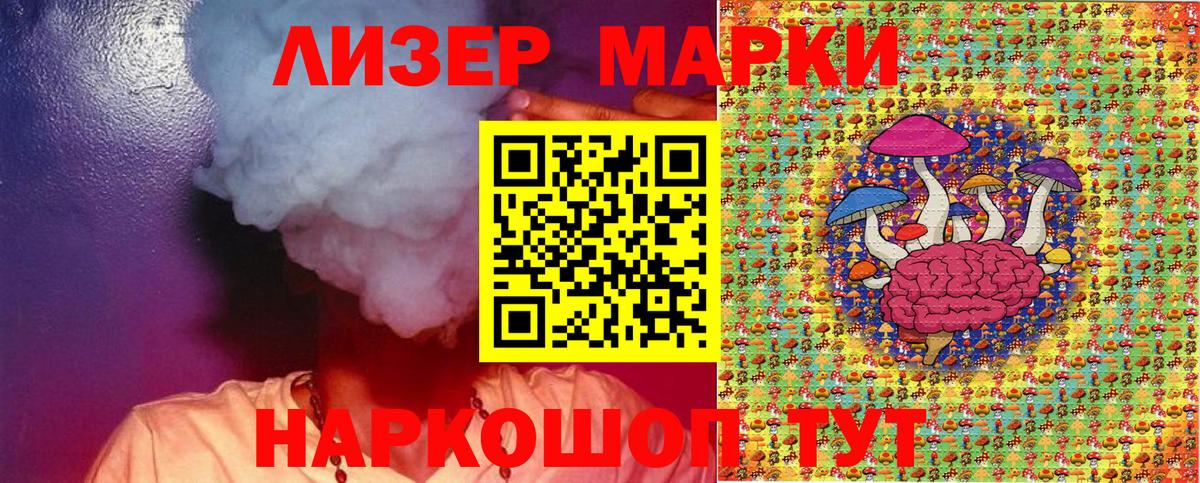 Марки 25I-NBOMe 1500мкг Усолье-Сибирское