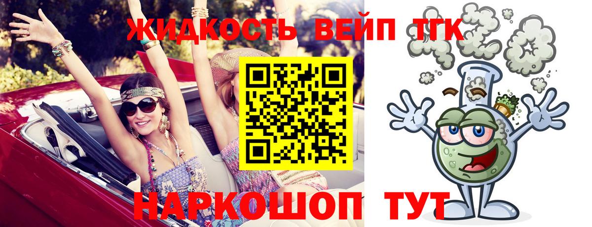 Дистиллят ТГК Wax Усолье-Сибирское