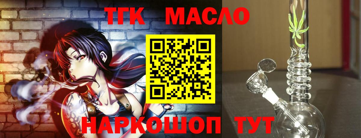 Дистиллят ТГК вейп с тгк  магазин    Дистиллят ТГК вейп с тгк  Усолье-Сибирское  Вход с VPN 