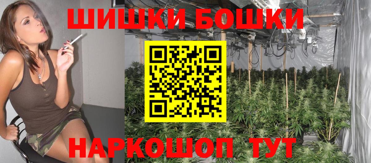 Бошки Шишки конопля  Бошки марихуана семена  Усолье-Сибирское  Вход с VPN  Шишки марихуана THC 21%  Канабис Bruce Banner 